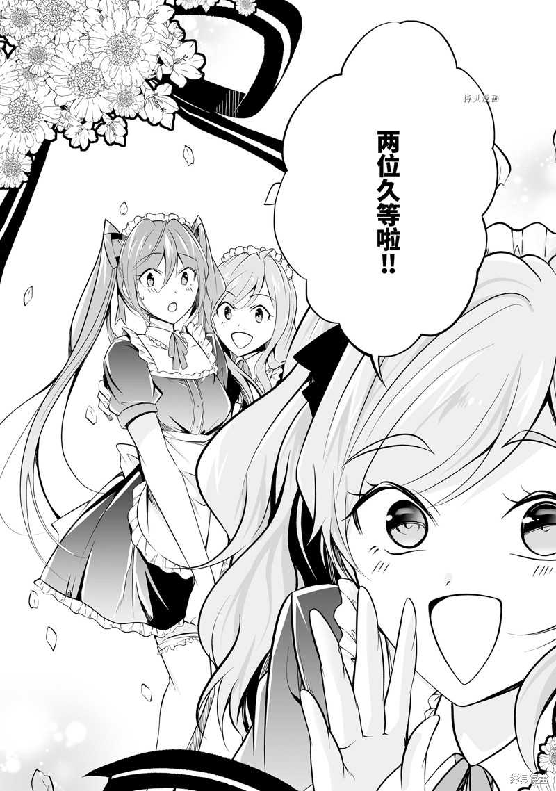 第75话9