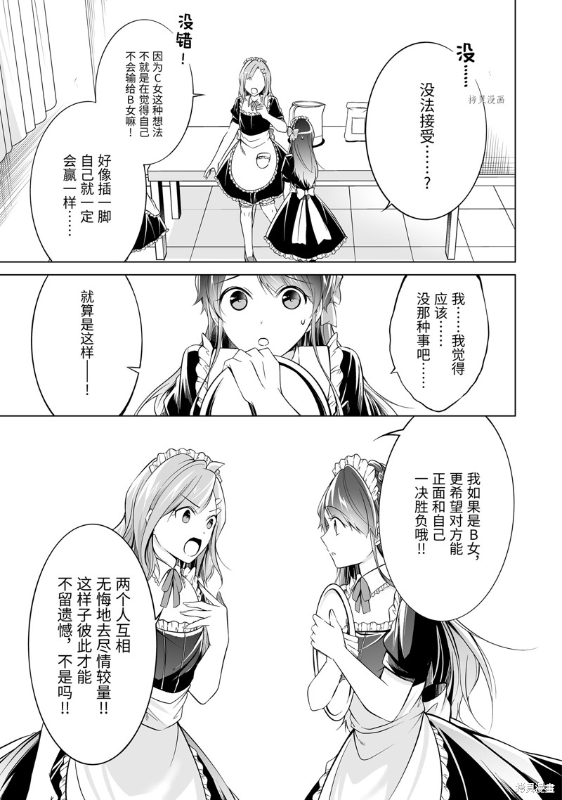 第79话10