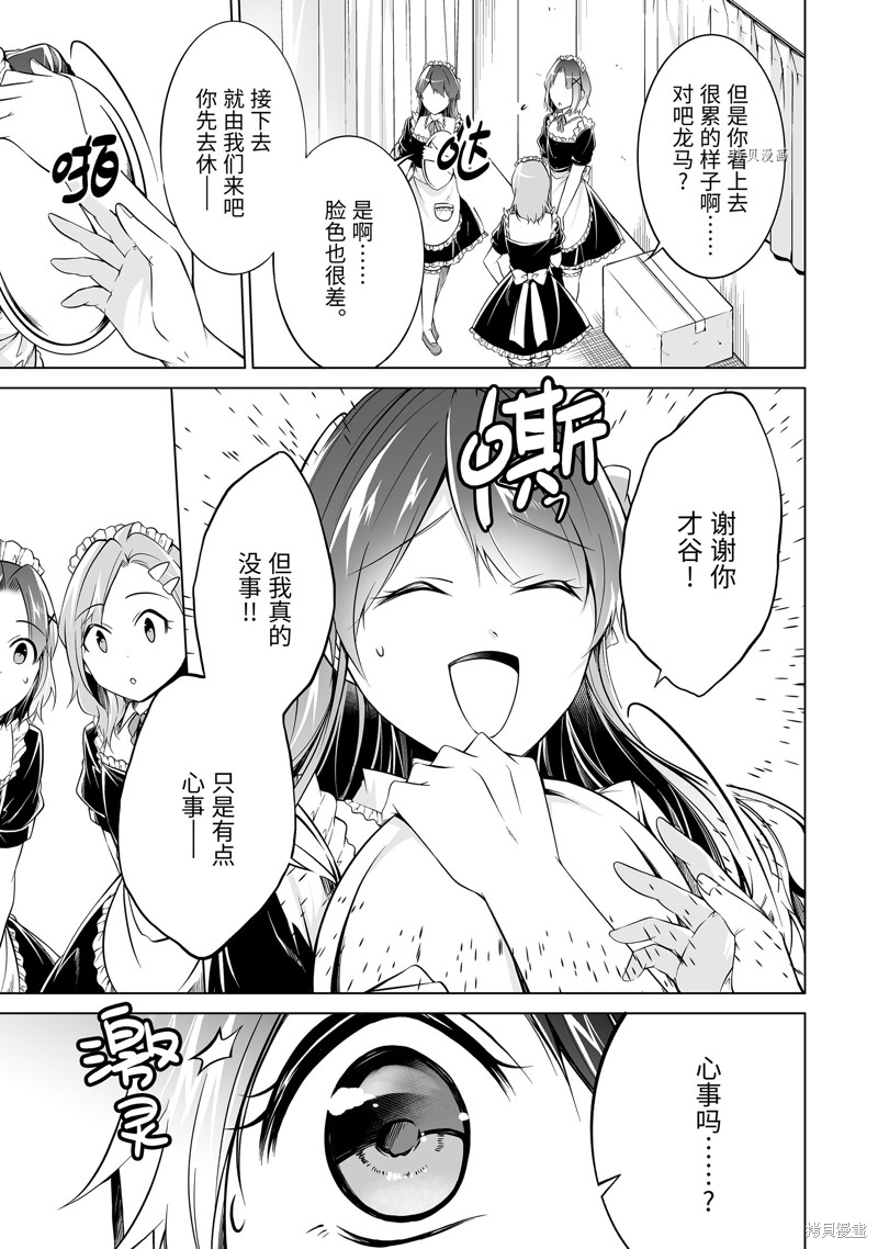 第79话2