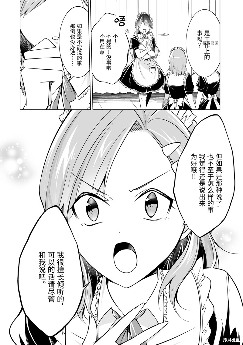 第79话3