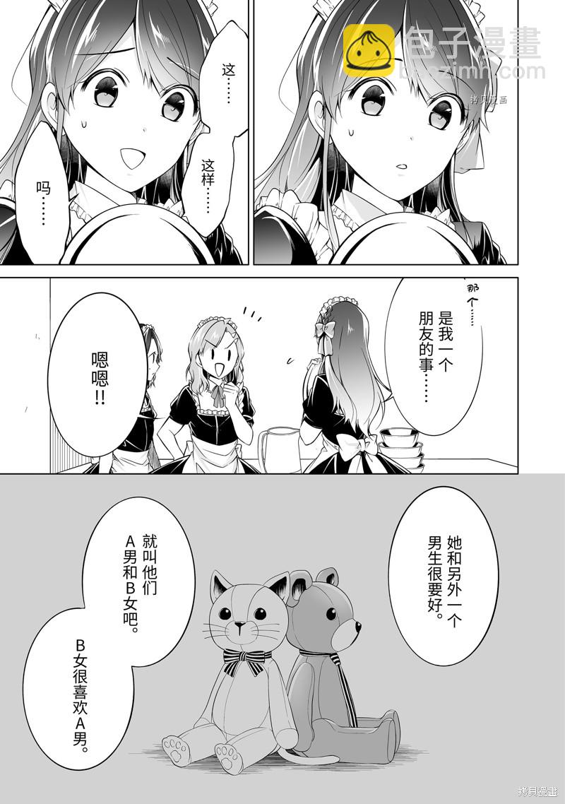 第79话4