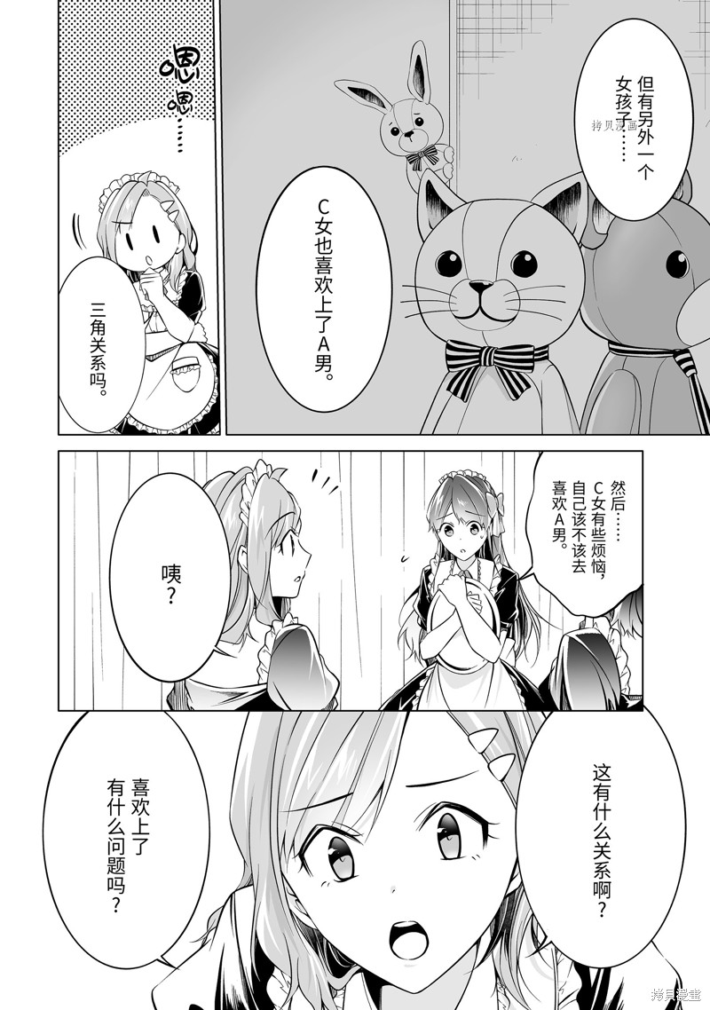 第79话5
