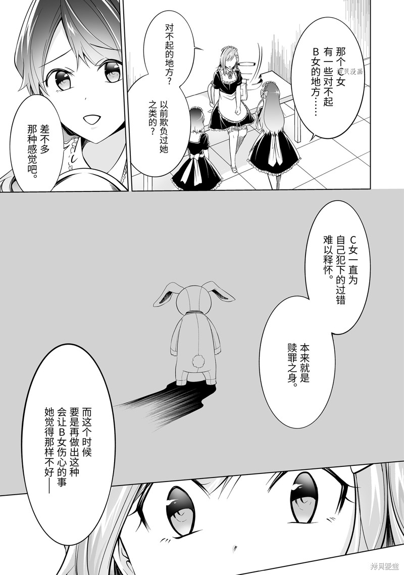 第79话6