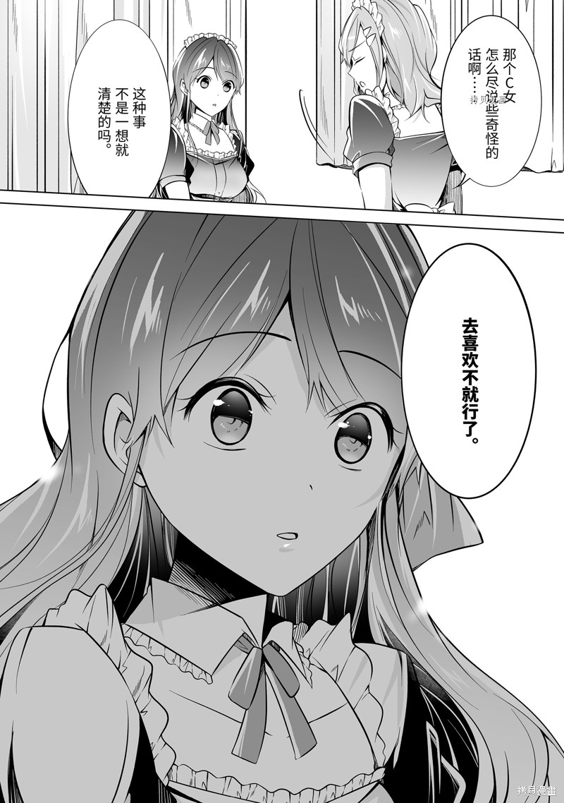 第79话7