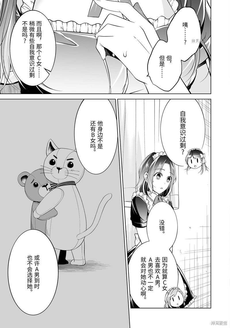 第79话8