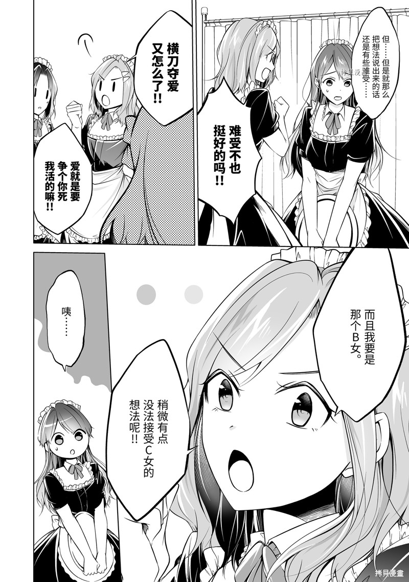 第79话9