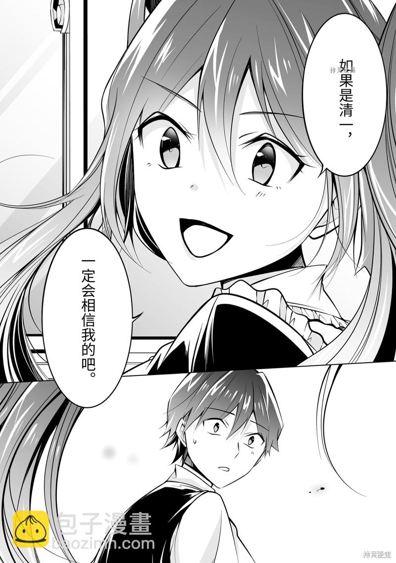 第81话5