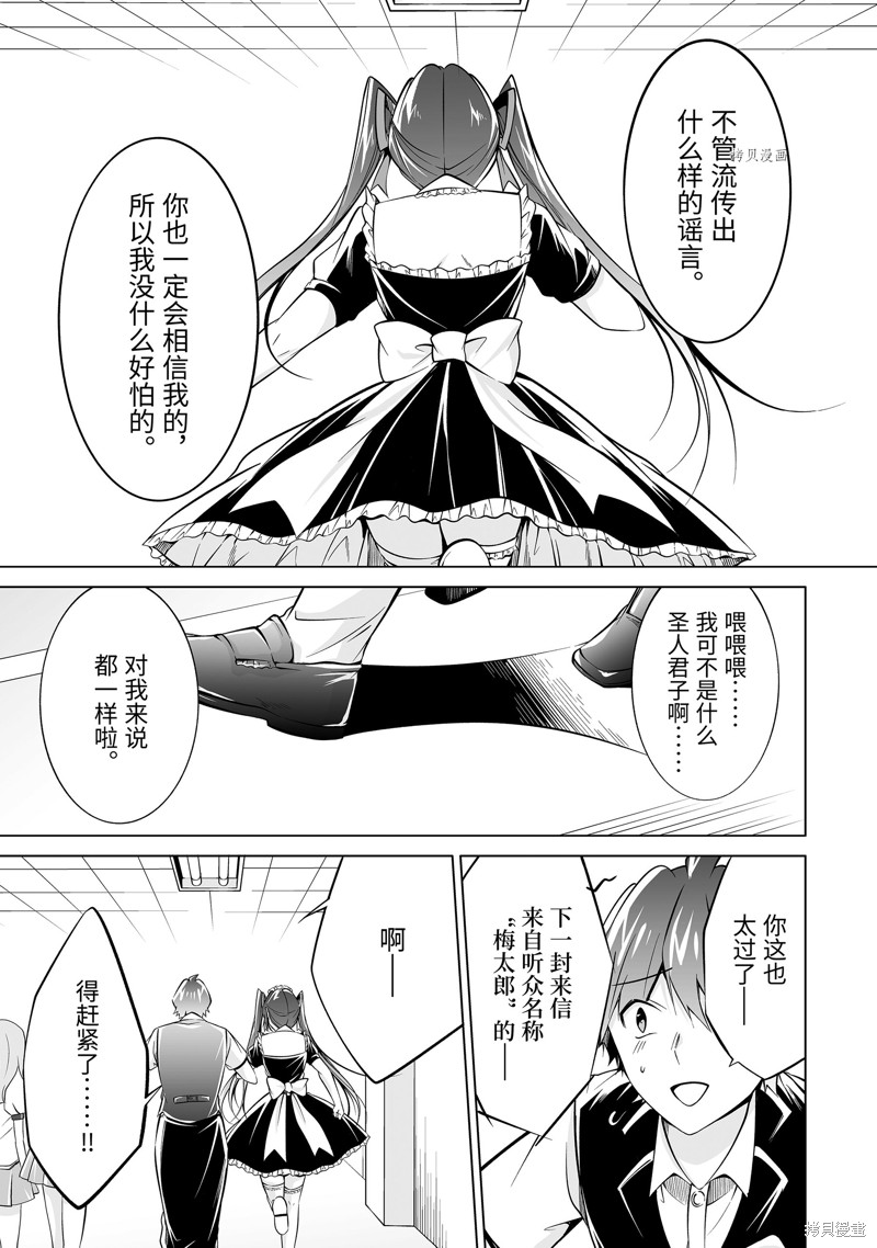 第81话6