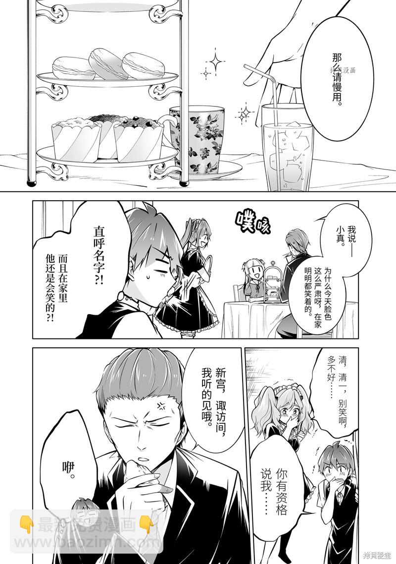 第86.2话3