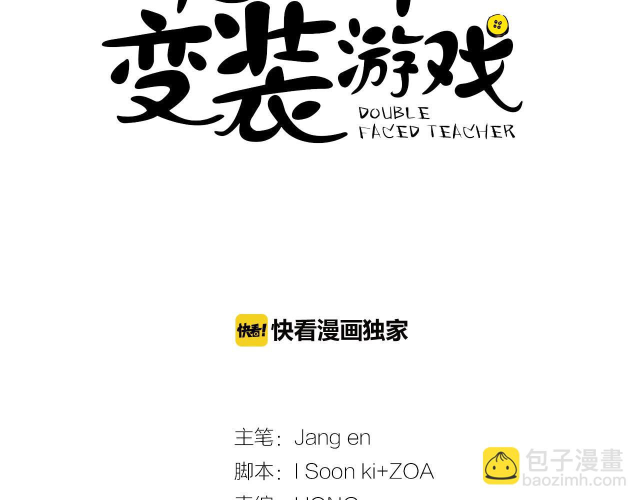 第1话 第一天上班就被壁咚了？10