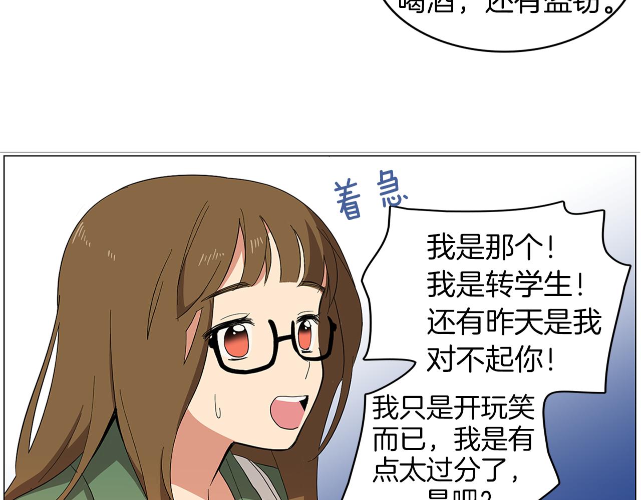第1话 第一天上班就被壁咚了？107