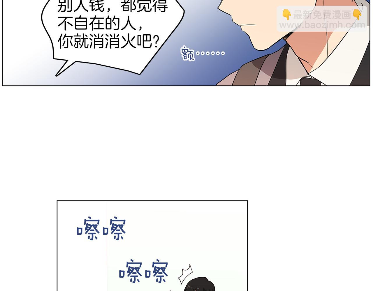 第1话 第一天上班就被壁咚了？109
