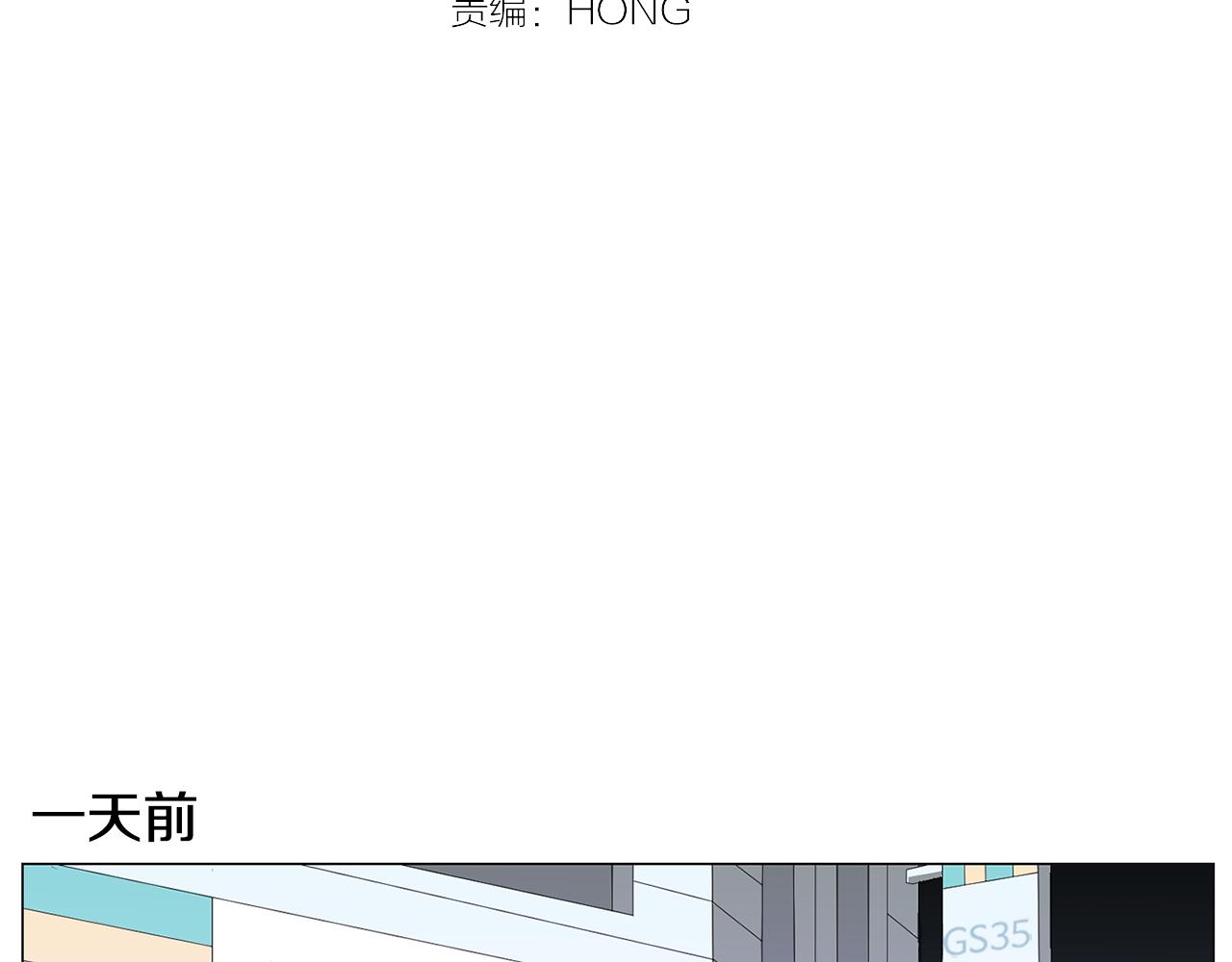 第1话 第一天上班就被壁咚了？11