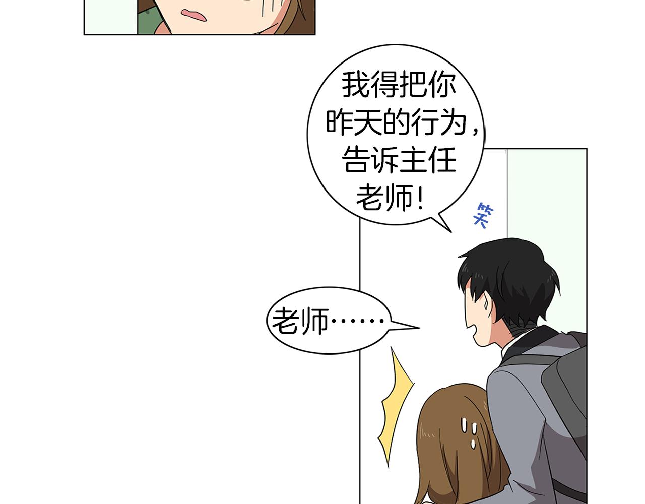 第1话 第一天上班就被壁咚了？113