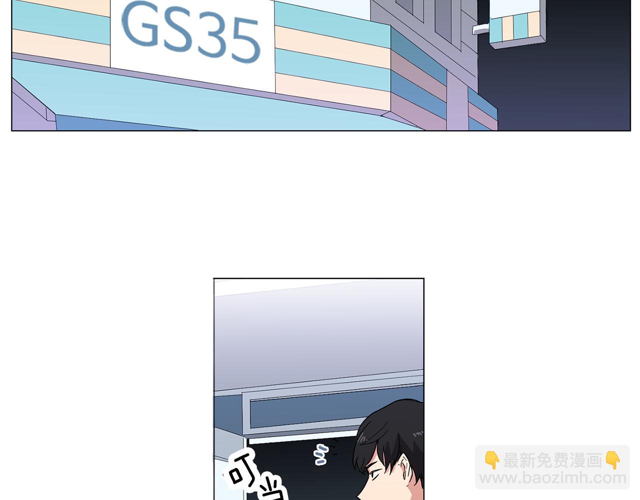 第1话 第一天上班就被壁咚了？12