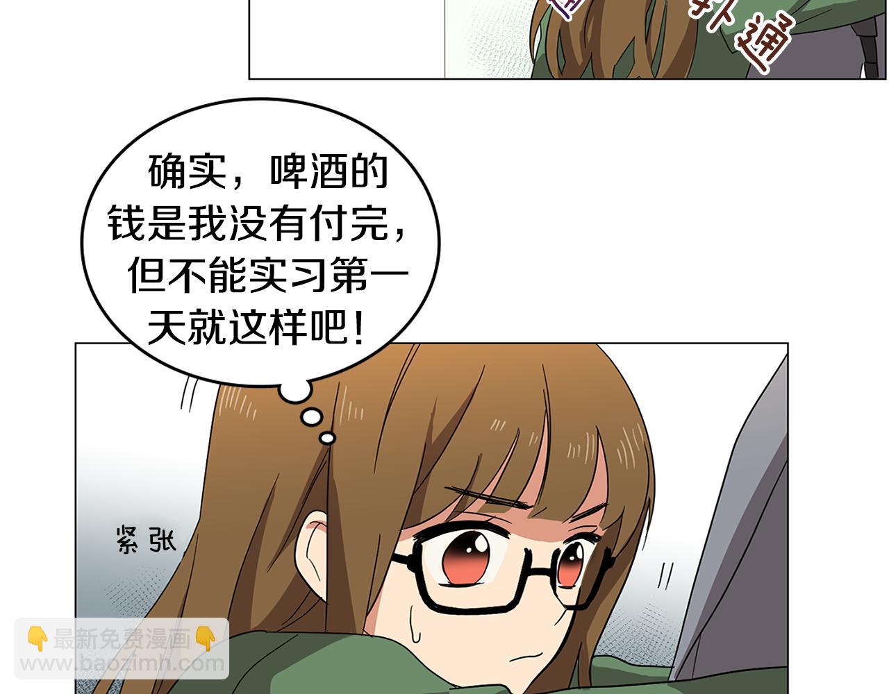 第1话 第一天上班就被壁咚了？121