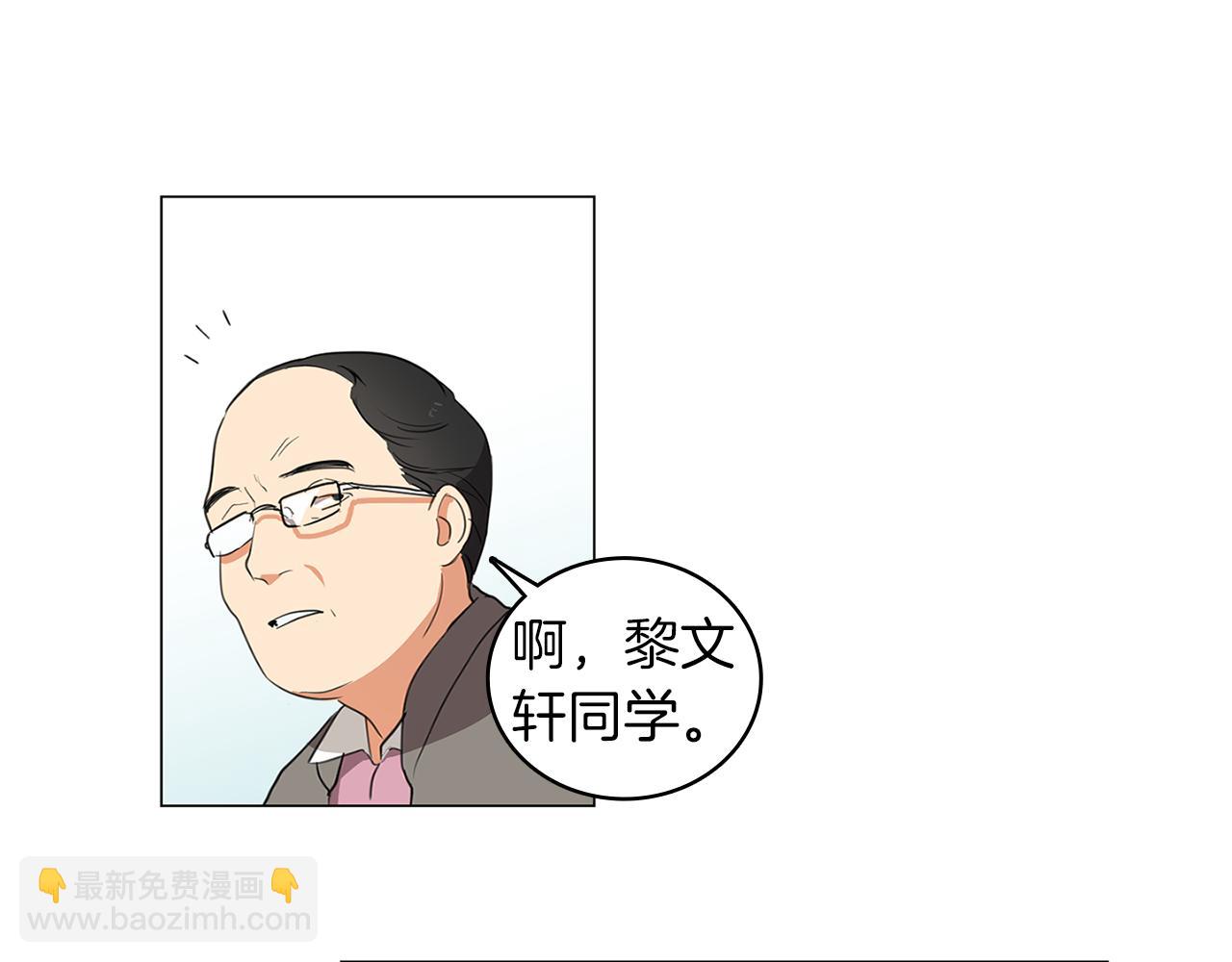 第1话 第一天上班就被壁咚了？133