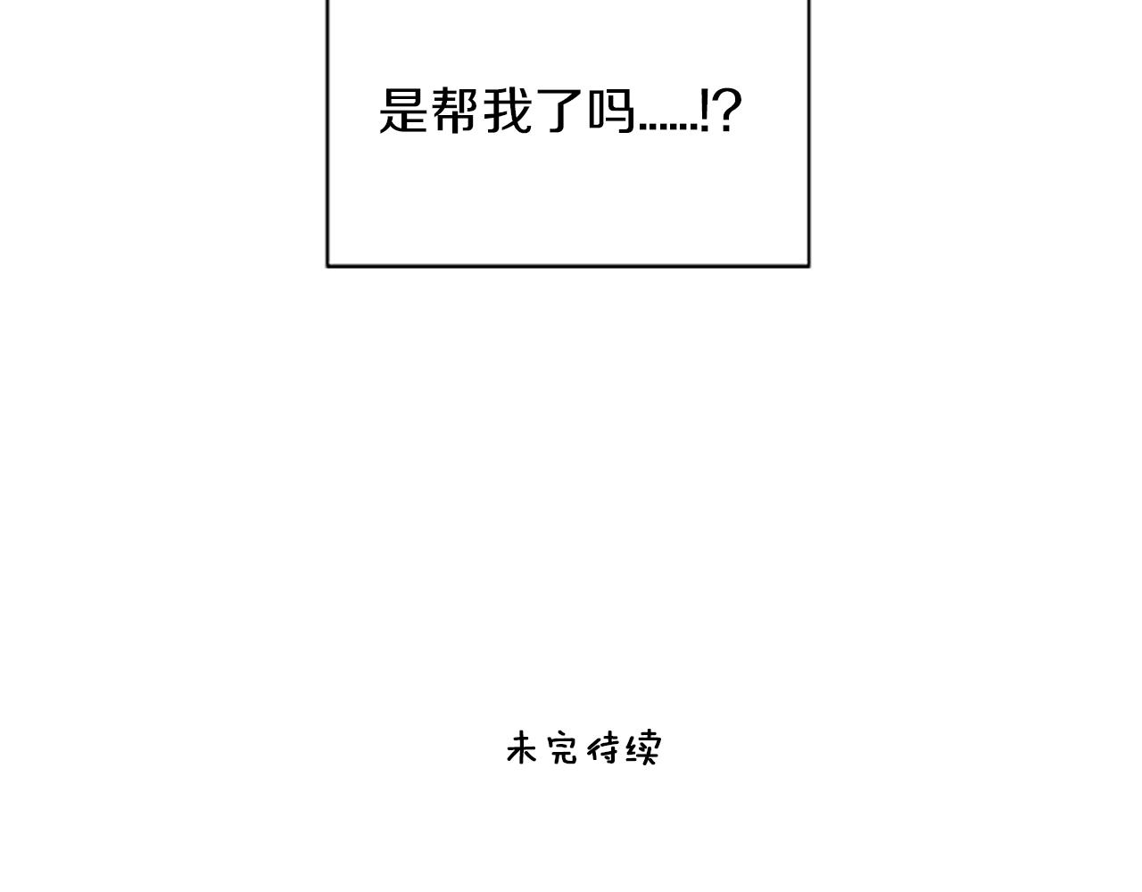 第1话 第一天上班就被壁咚了？137