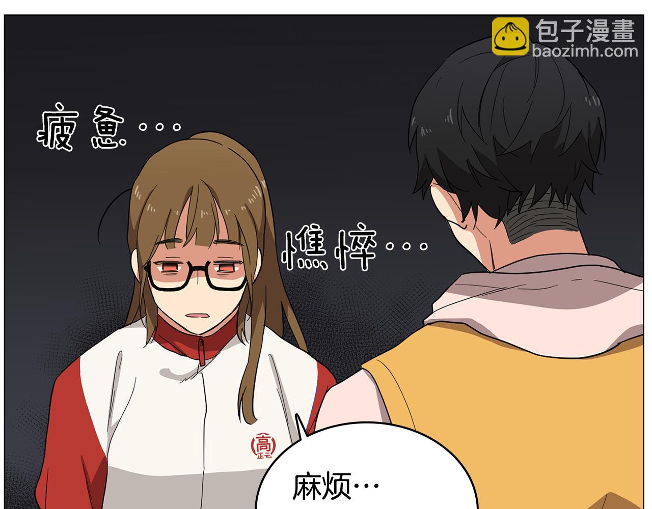 第1话 第一天上班就被壁咚了？15