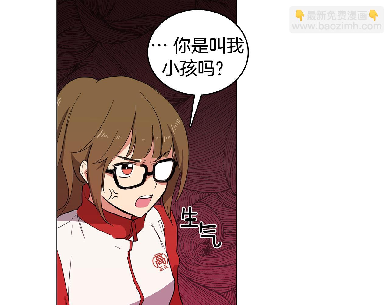第1话 第一天上班就被壁咚了？20