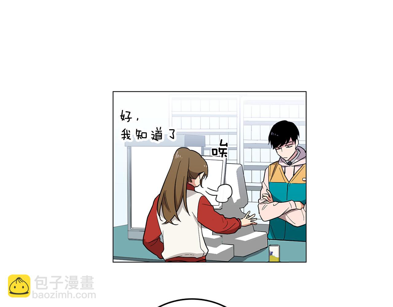 第1话 第一天上班就被壁咚了？26