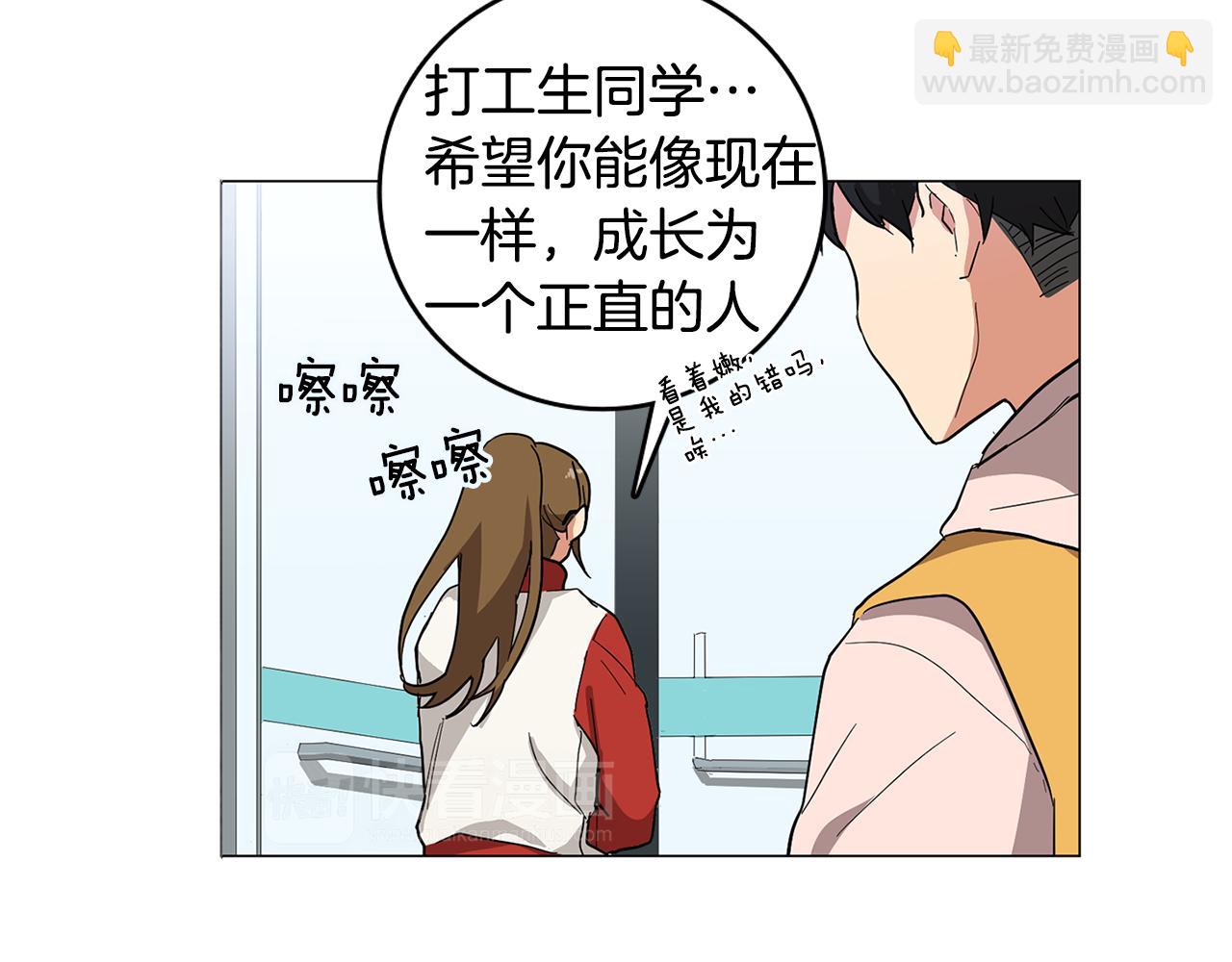 第1话 第一天上班就被壁咚了？27
