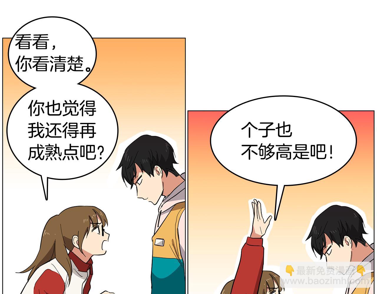 第1话 第一天上班就被壁咚了？37