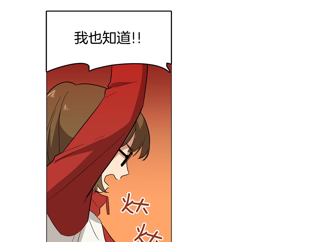 第1话 第一天上班就被壁咚了？39