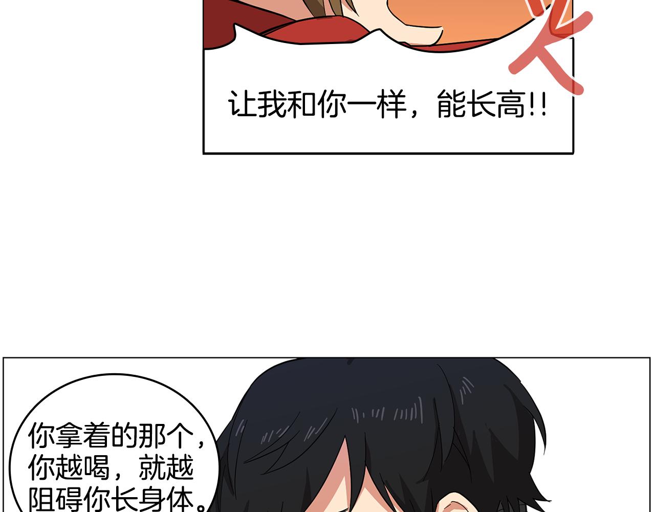 第1话 第一天上班就被壁咚了？41