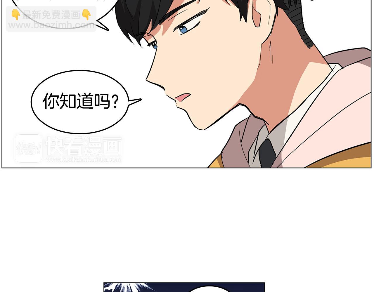 第1话 第一天上班就被壁咚了？42