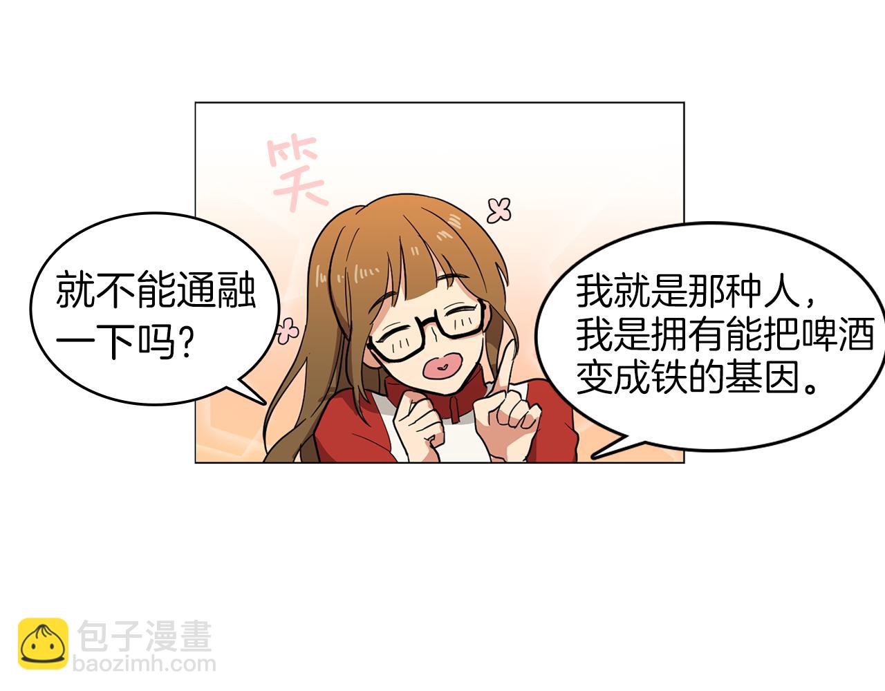 第1话 第一天上班就被壁咚了？45