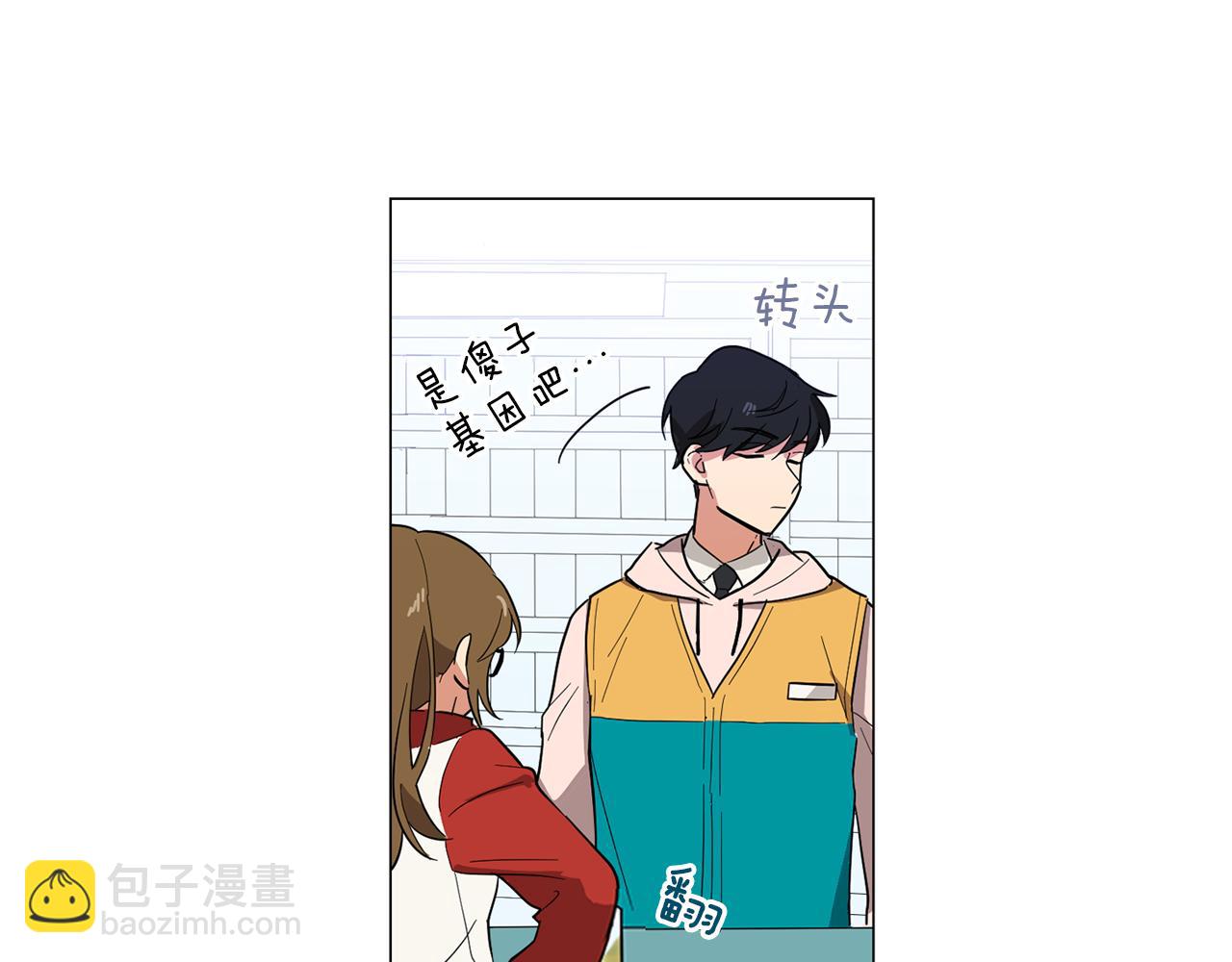 第1话 第一天上班就被壁咚了？47