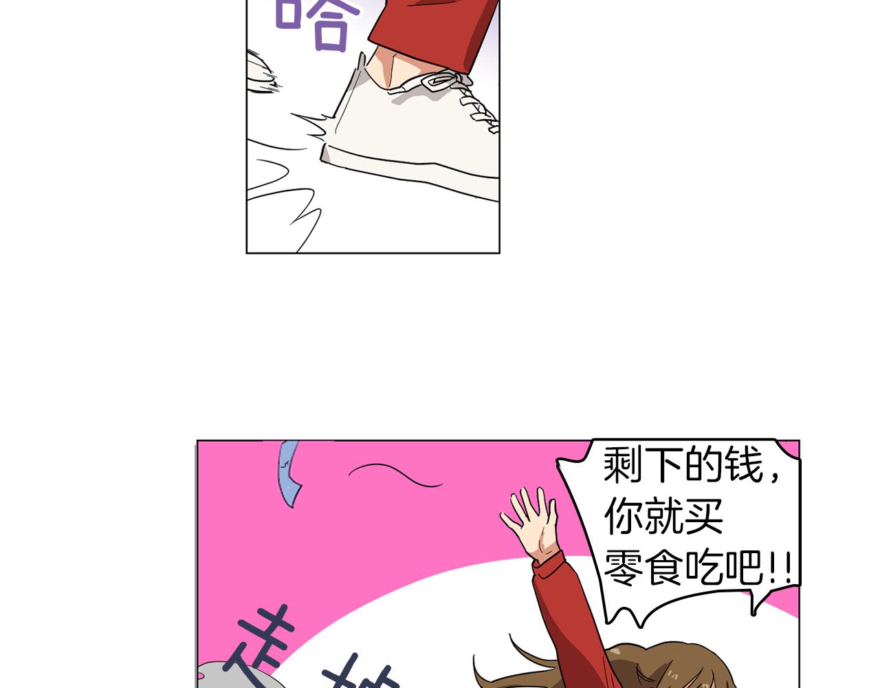 第1话 第一天上班就被壁咚了？54