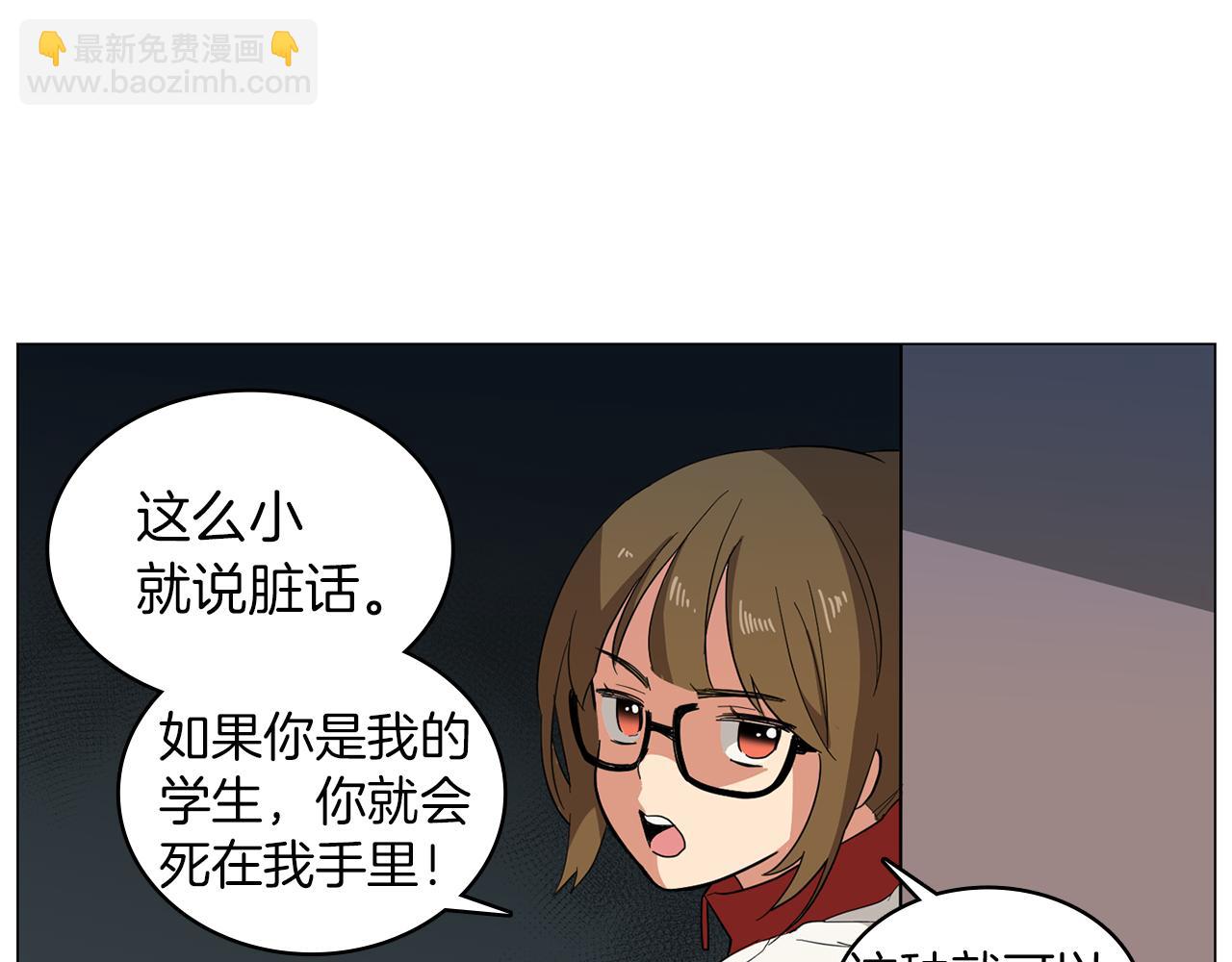 第1话 第一天上班就被壁咚了？65