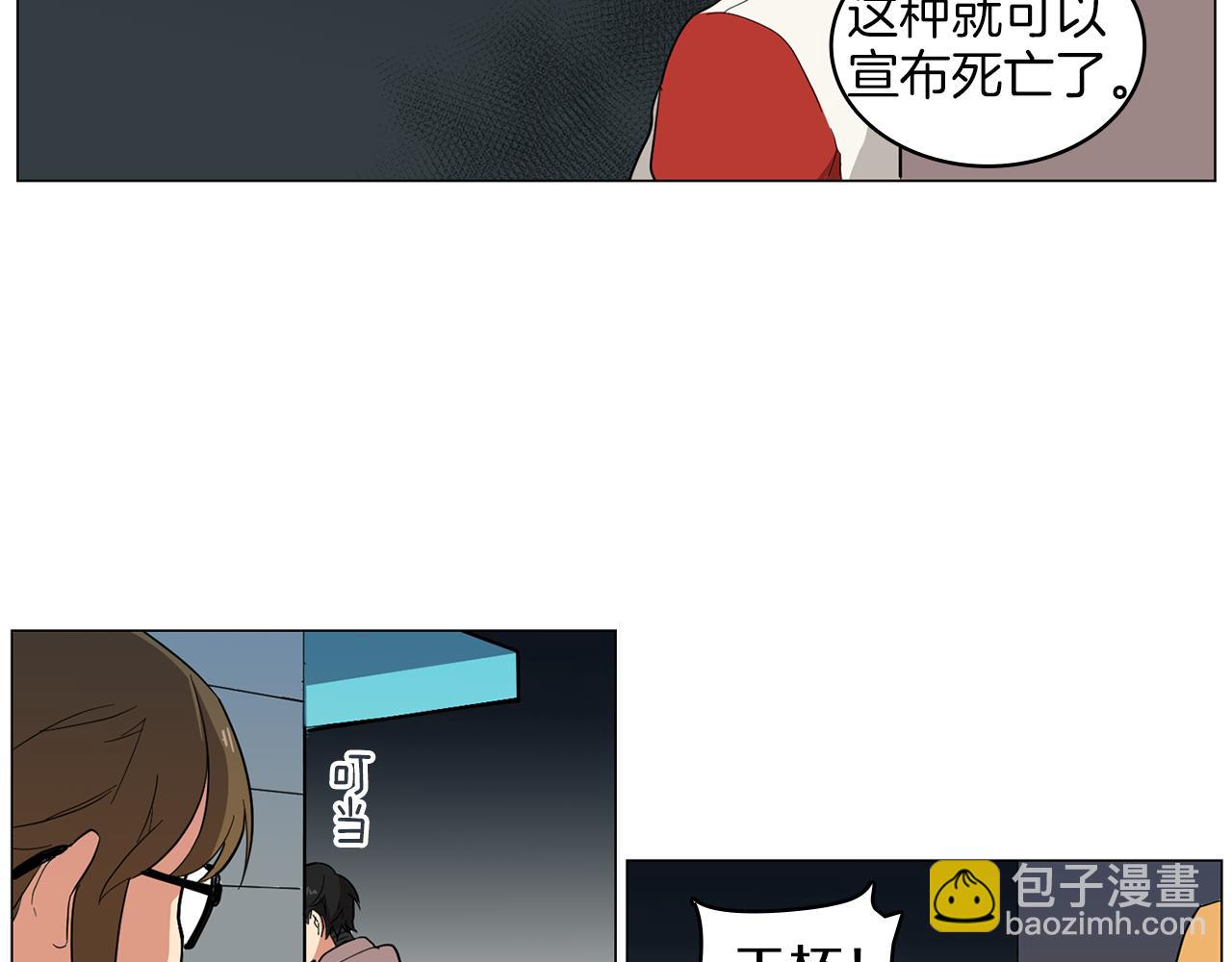 第1话 第一天上班就被壁咚了？66