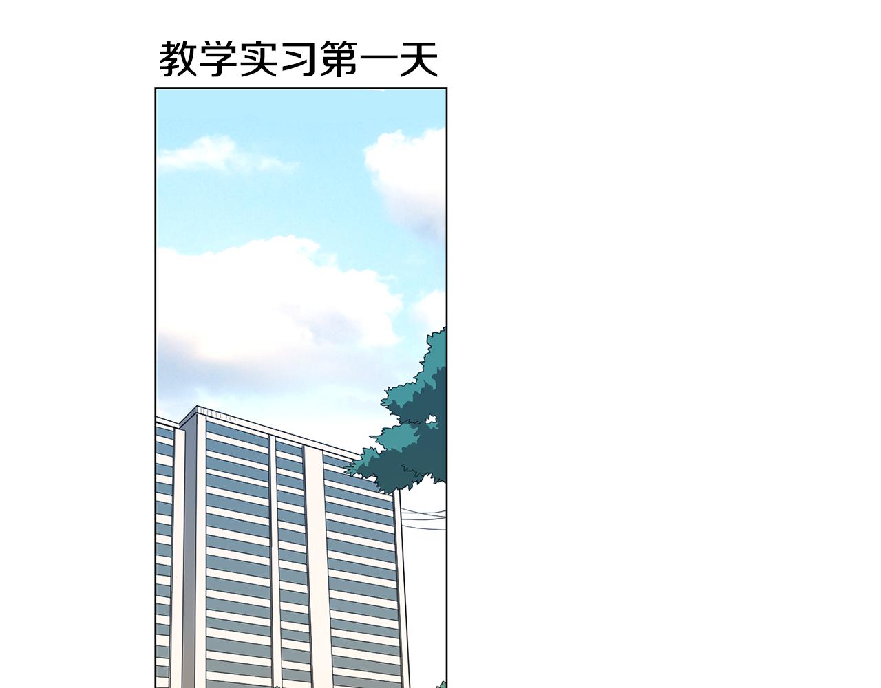第1话 第一天上班就被壁咚了？69