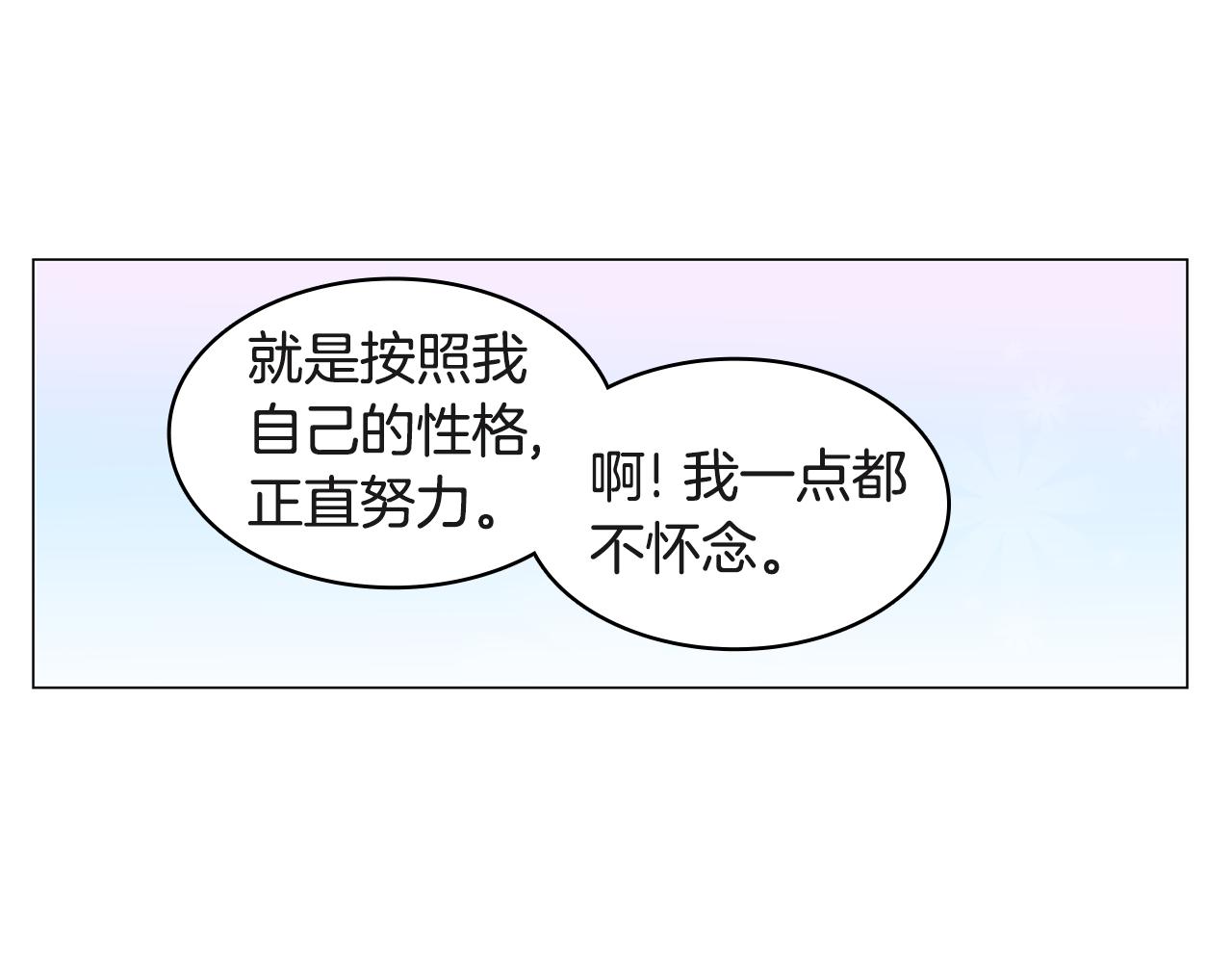 第1话 第一天上班就被壁咚了？76