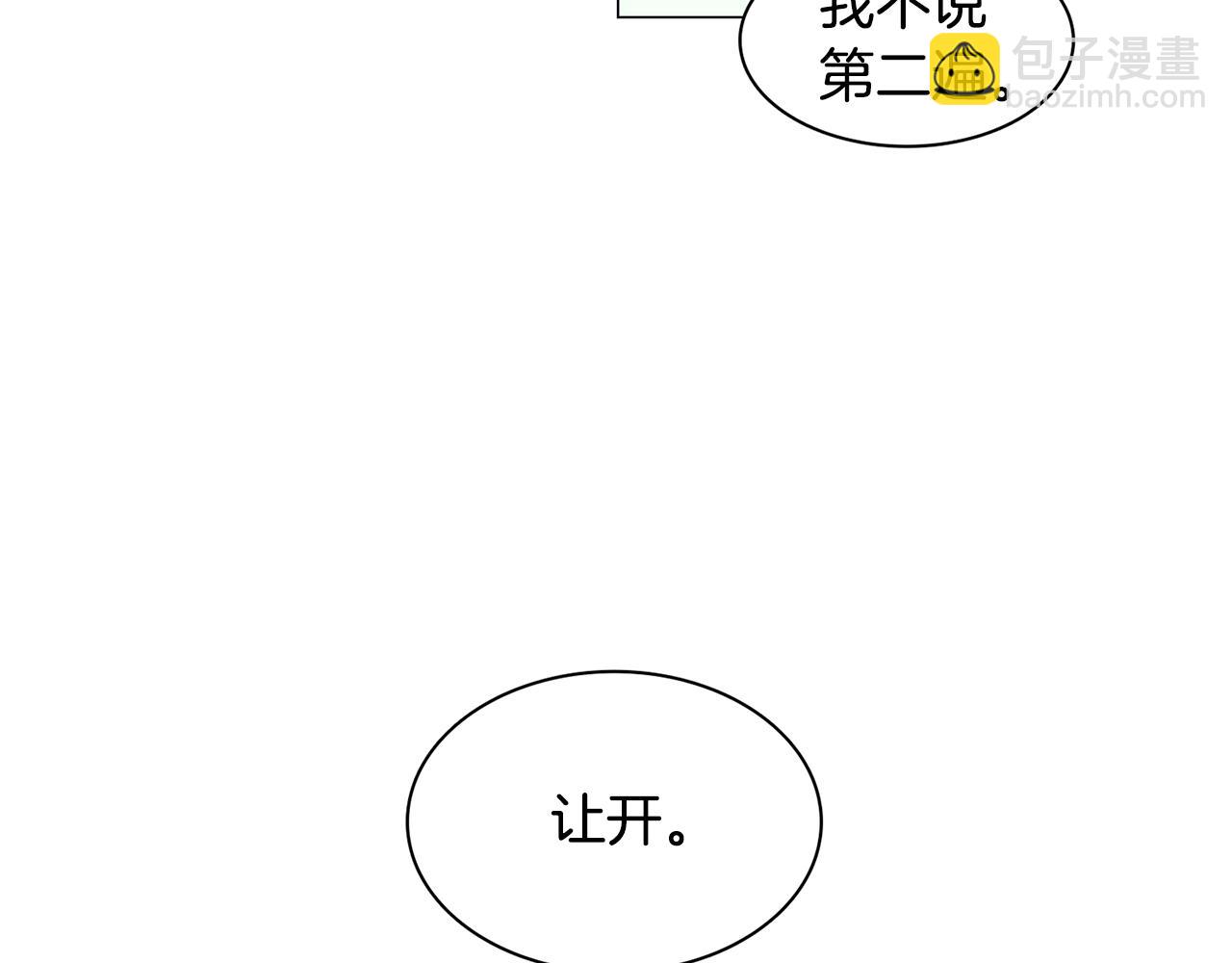 第1话 第一天上班就被壁咚了？8