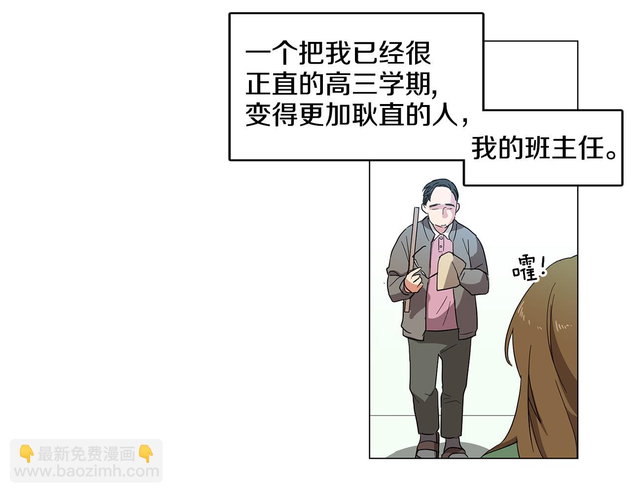 第1话 第一天上班就被壁咚了？83