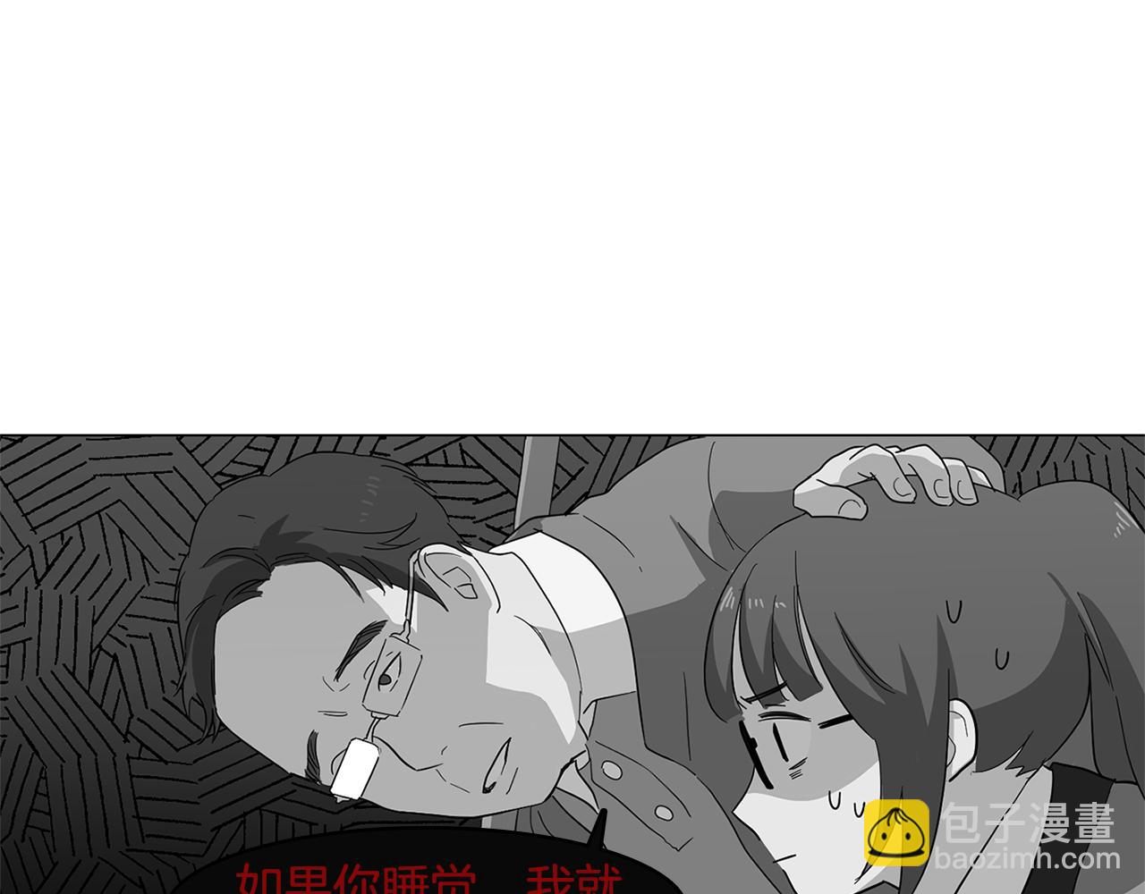 第1话 第一天上班就被壁咚了？84
