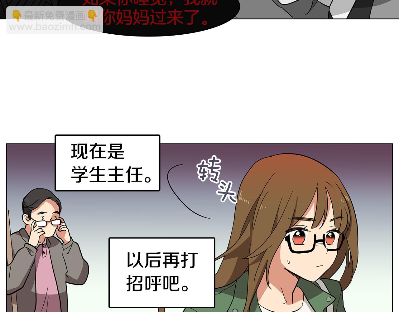 第1话 第一天上班就被壁咚了？85