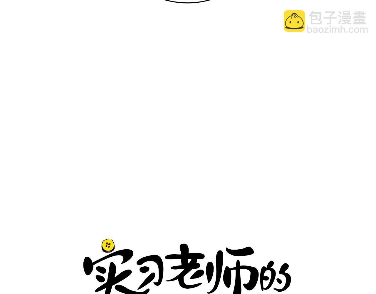 第1话 第一天上班就被壁咚了？9