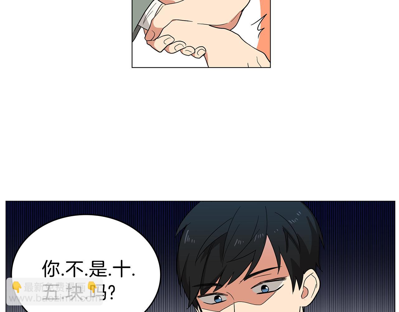 第1话 第一天上班就被壁咚了？93