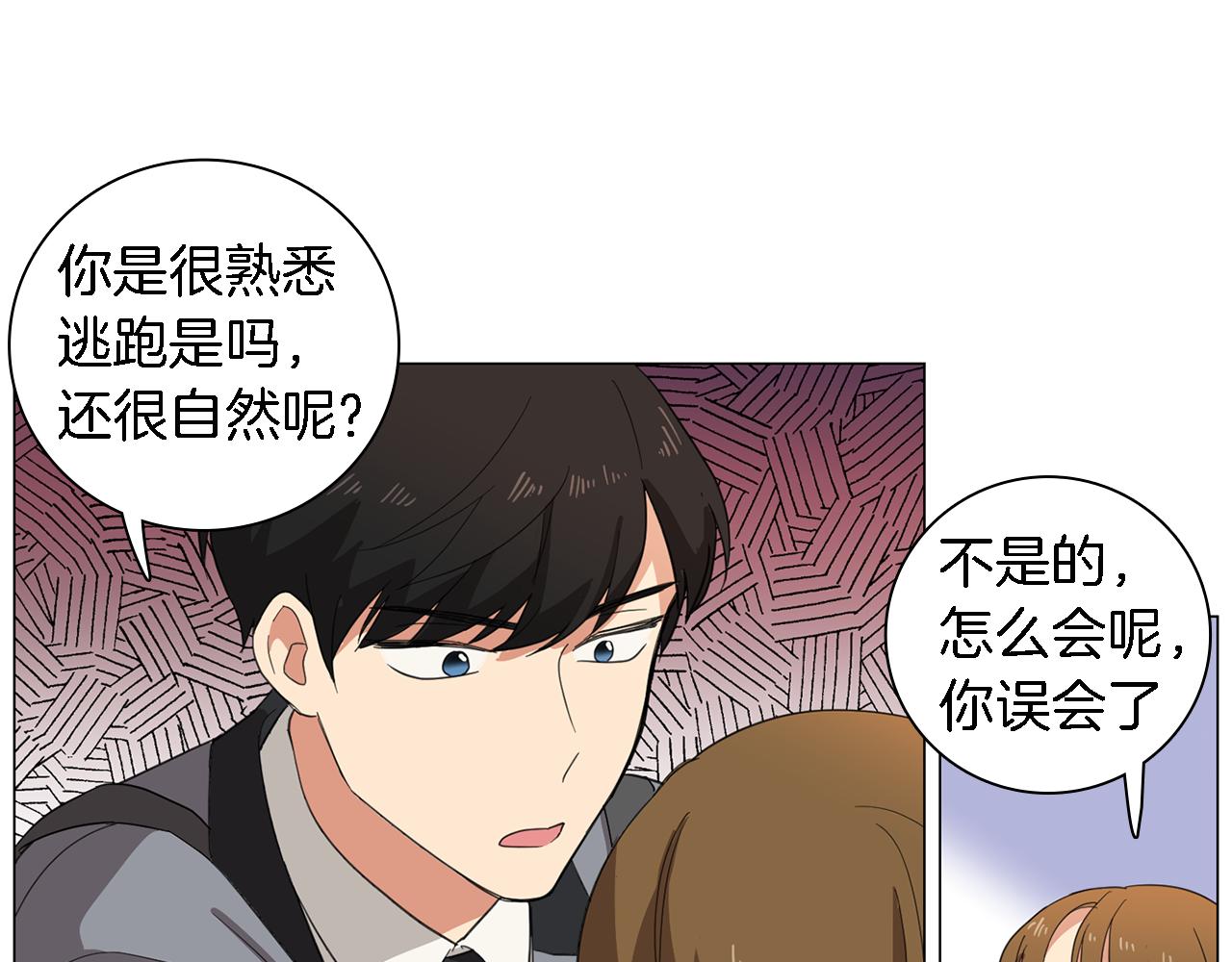 第2话 忘带钱包的后果12