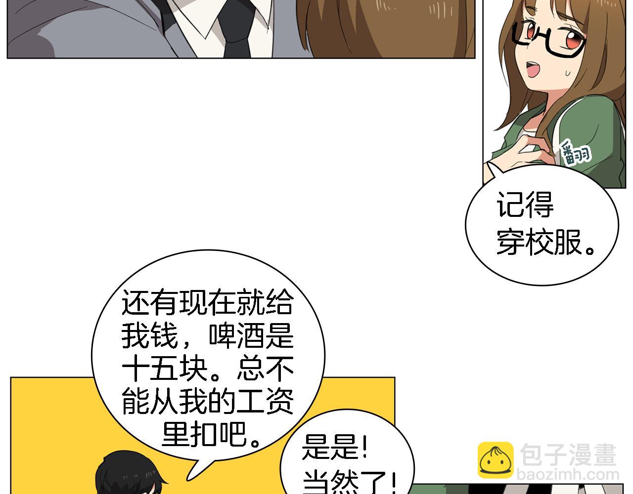 第2话 忘带钱包的后果13
