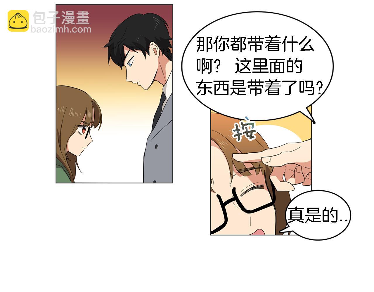 第2话 忘带钱包的后果18