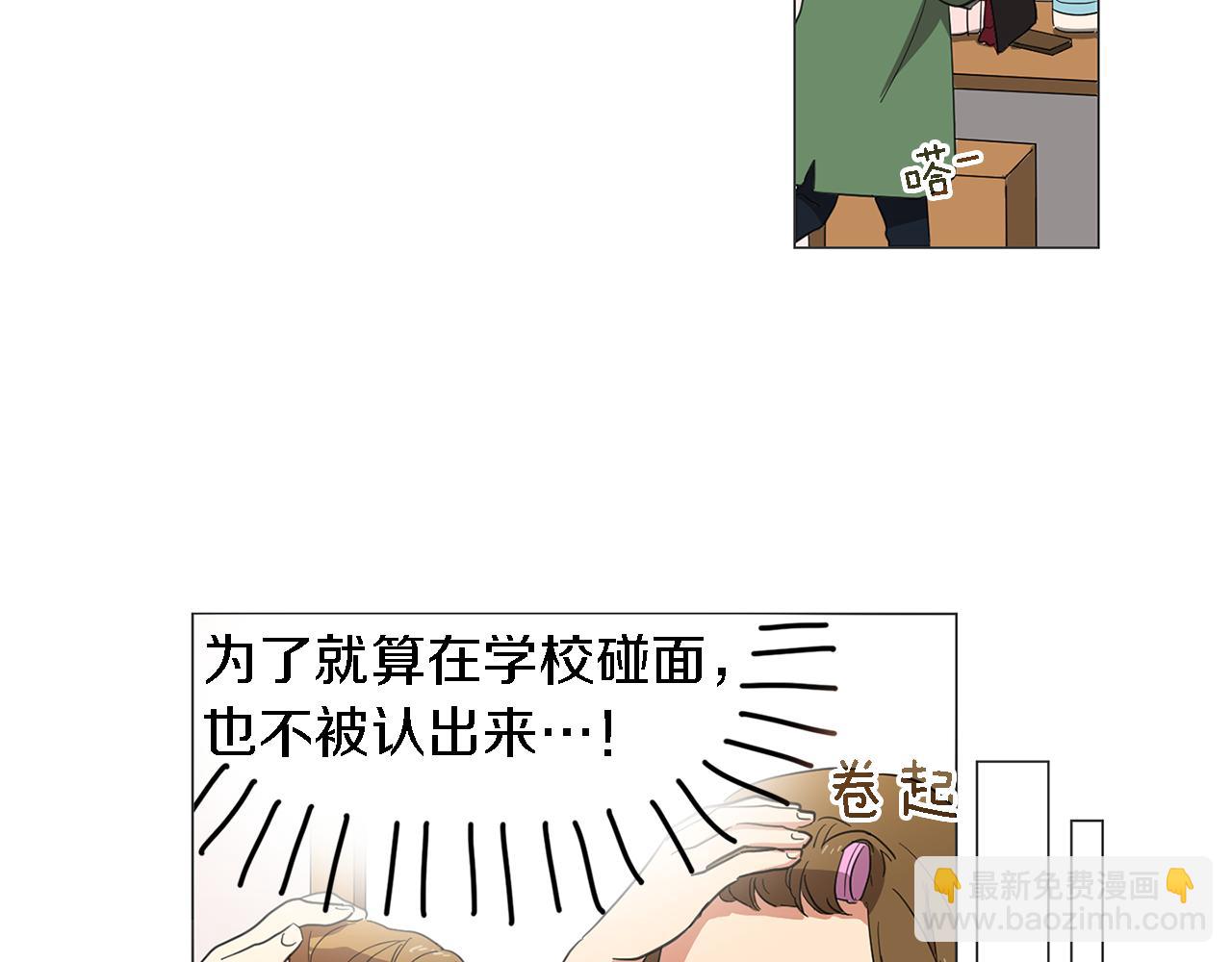 第2话 忘带钱包的后果32