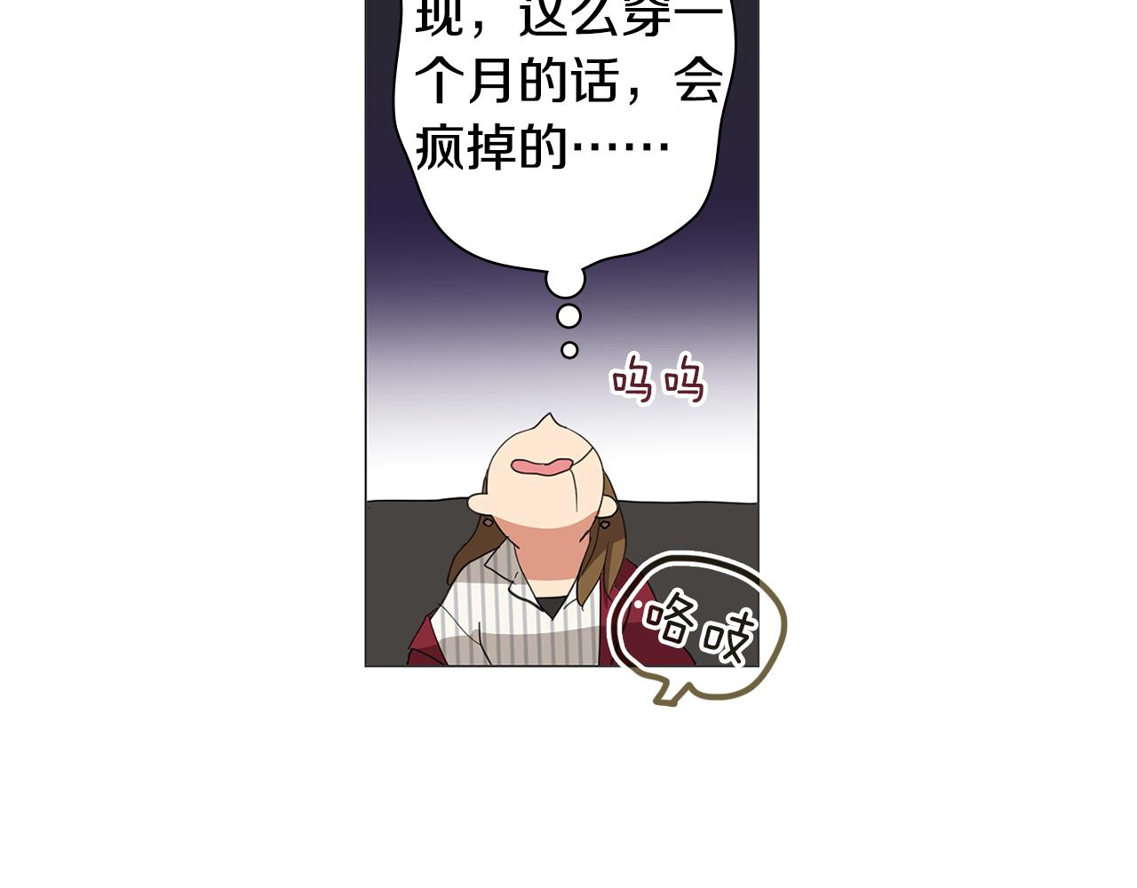 第2话 忘带钱包的后果39