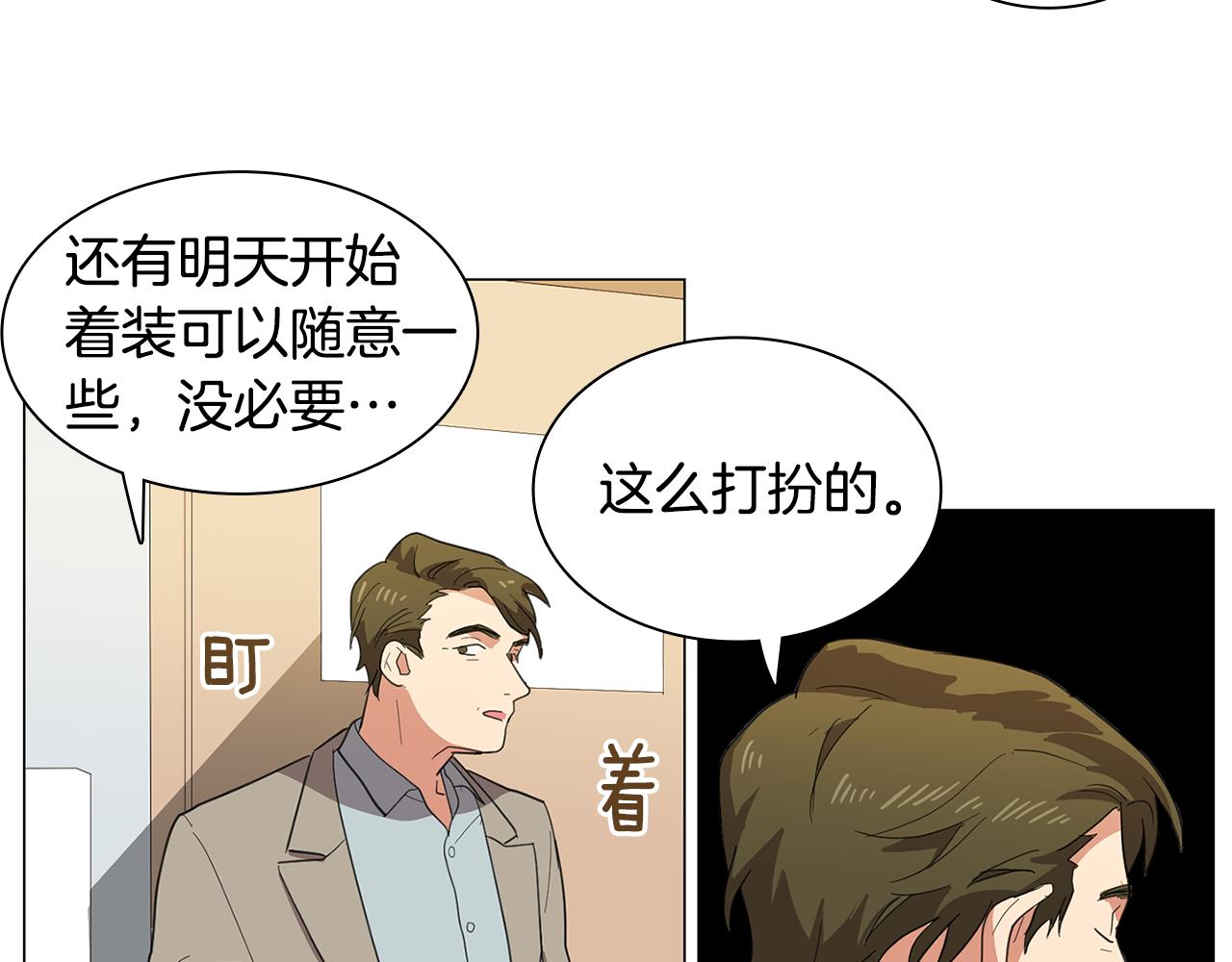 第2话 忘带钱包的后果45