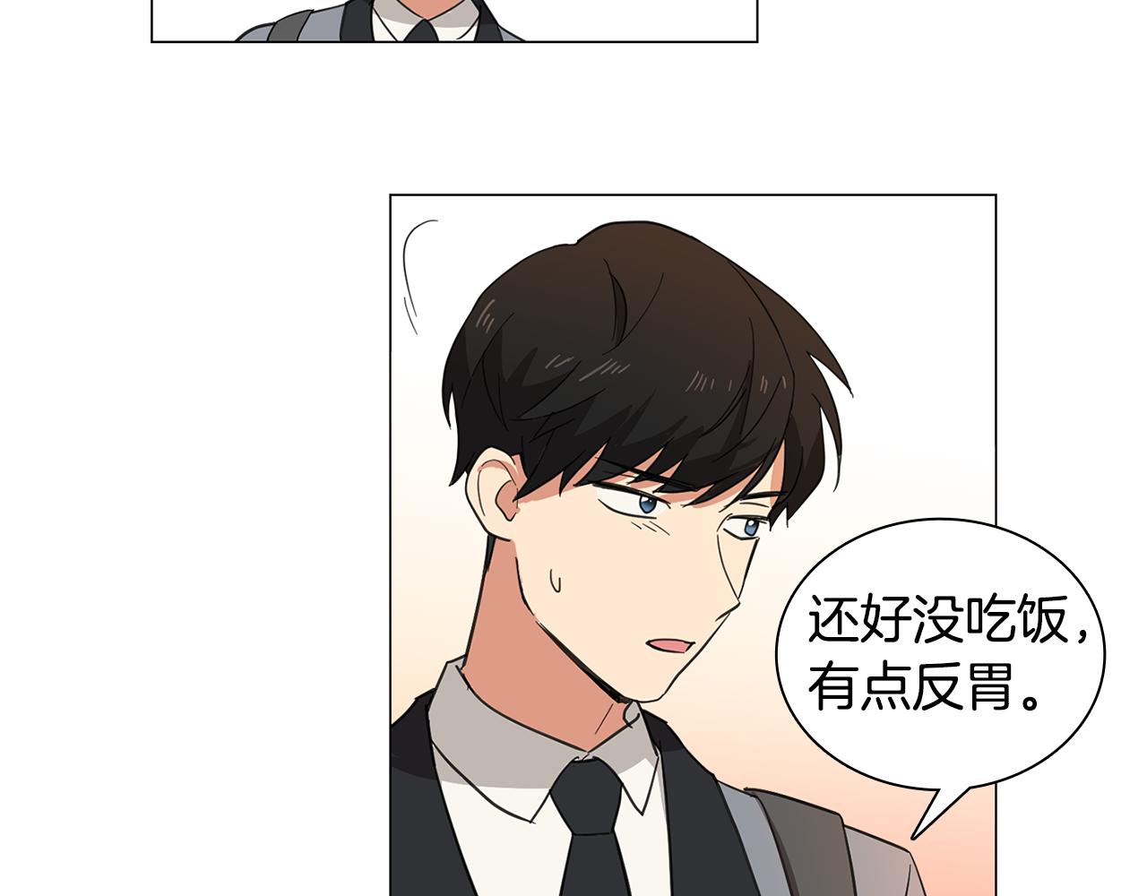 第2话 忘带钱包的后果85
